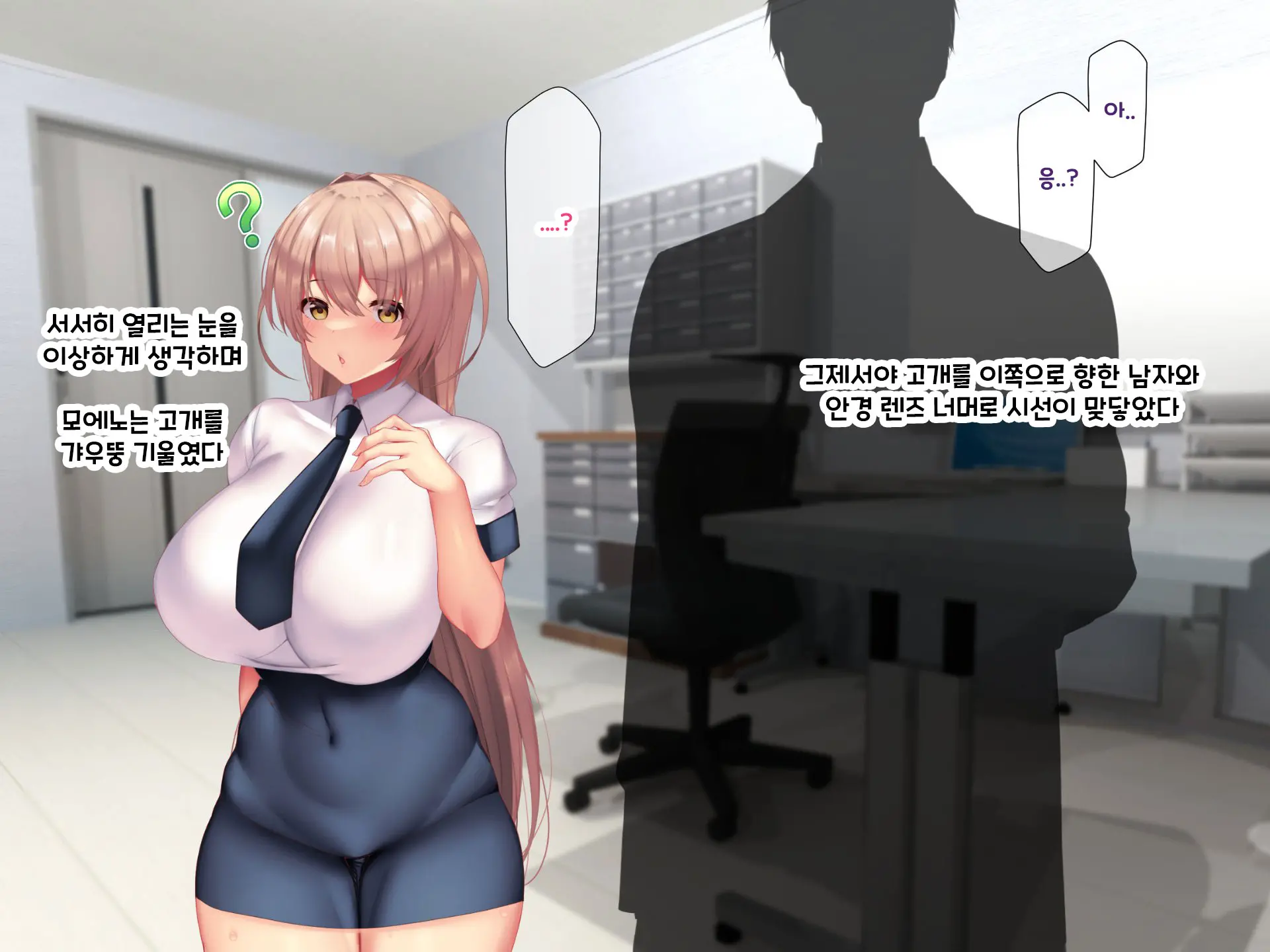 Otto Yori Mo Dekai Gankyou Chinpo De Nettori Hame Taosareru Ninkatsuchuu Dosukebe Body Moto Mahou Shoujo Hitozuma Moemi-San To… + Α